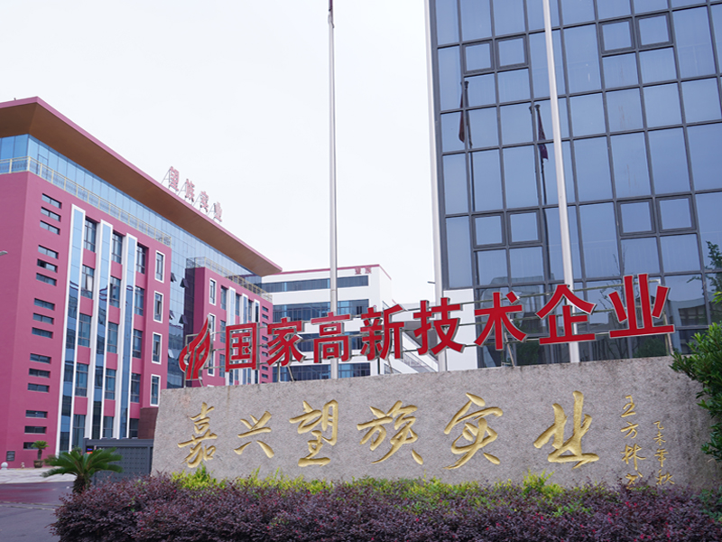 Jiaxing Wangzu Industrial Co.,Ltd