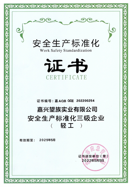 column concrete formwork certificate
