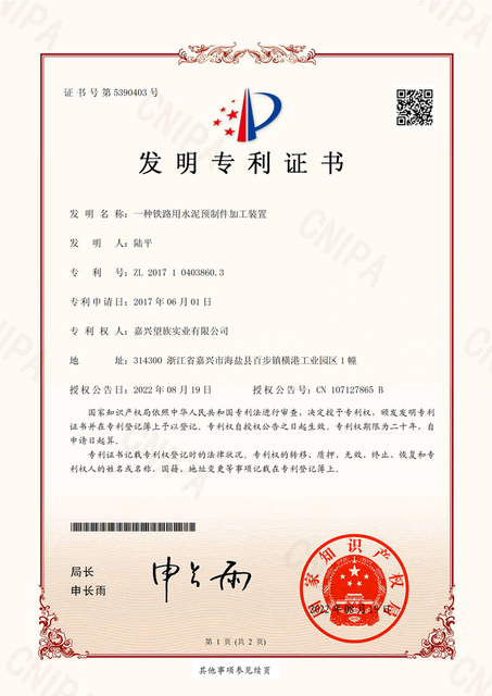 residential plastic formwork system certificate