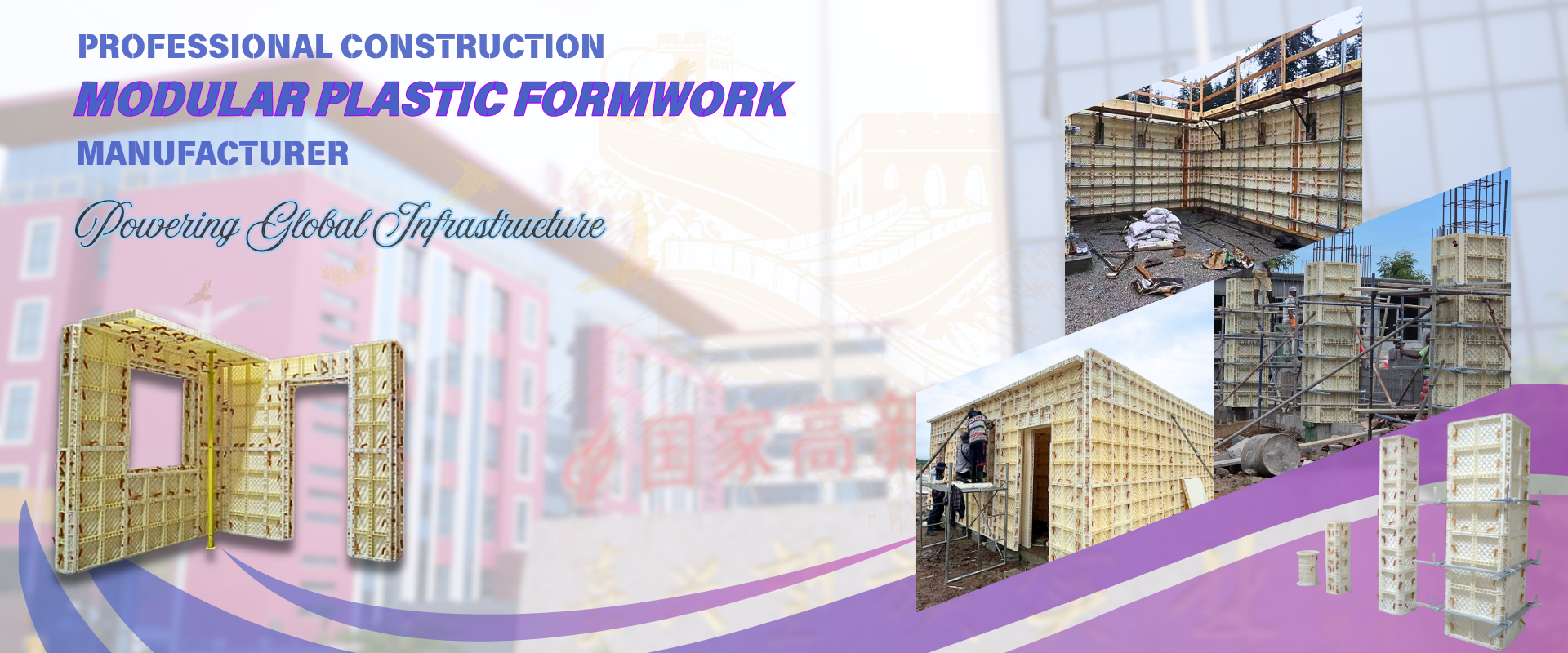 recycled ABS construction formwork